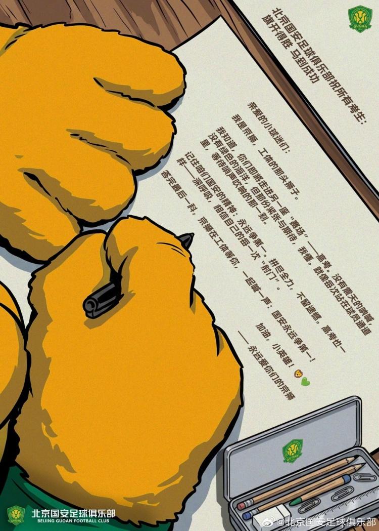 记者：托纳利正在等待工作许可获批，这只是正常的行政流程