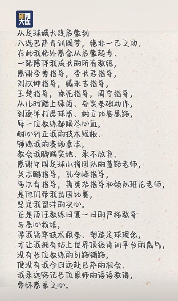记者：托纳利正在等待工作许可获批，这只是正常的行政流程